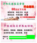 养生正骨名片