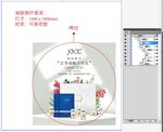 让青春触手可及地贴输出图