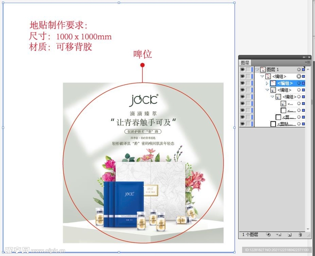 让青春触手可及地贴输出图