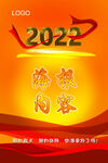 海报2022