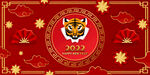  新年背景  