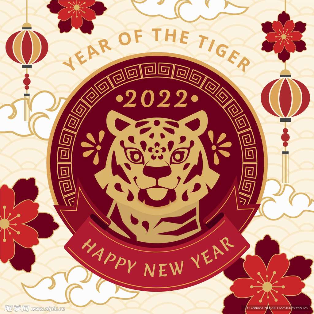 2022年新年快乐