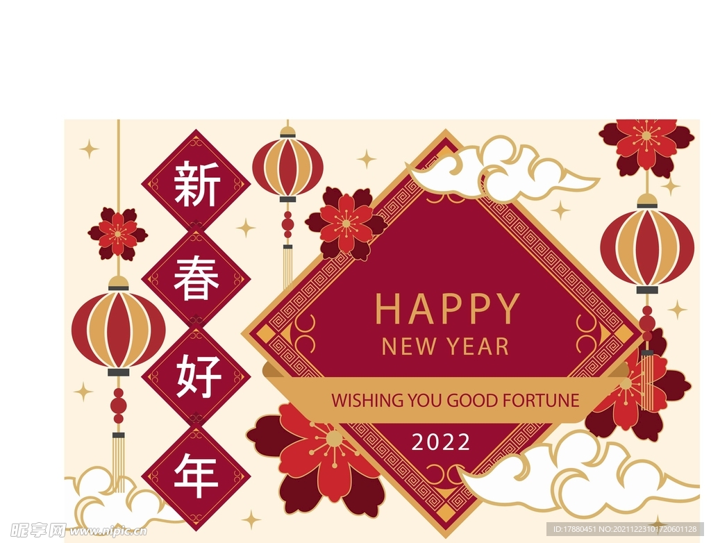 2022年新年快乐