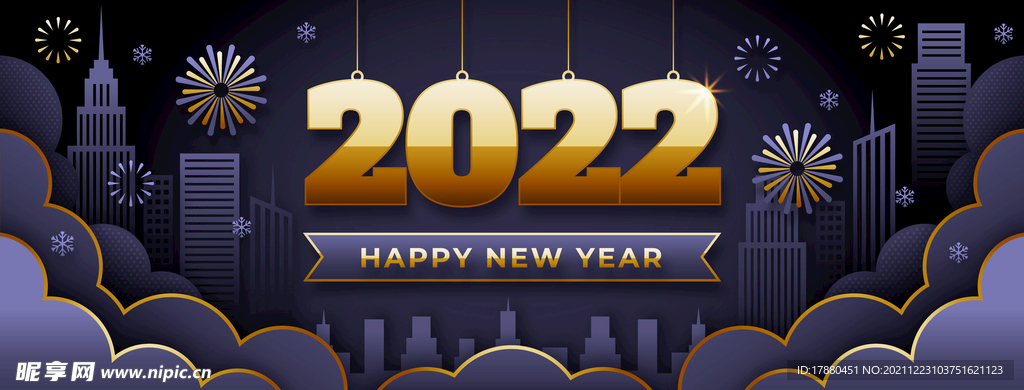 2022年新年快乐