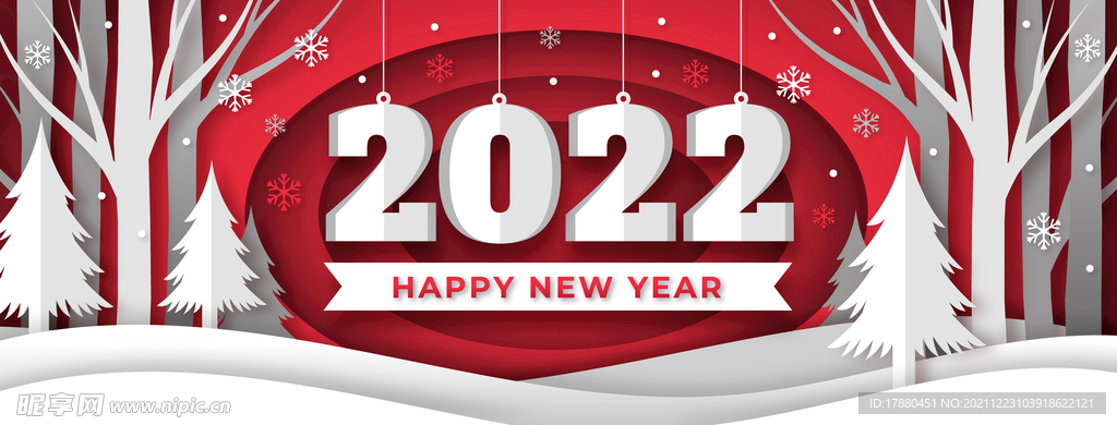 2022年新年快乐