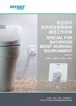中科电工海报