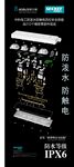中科电工x展架排插