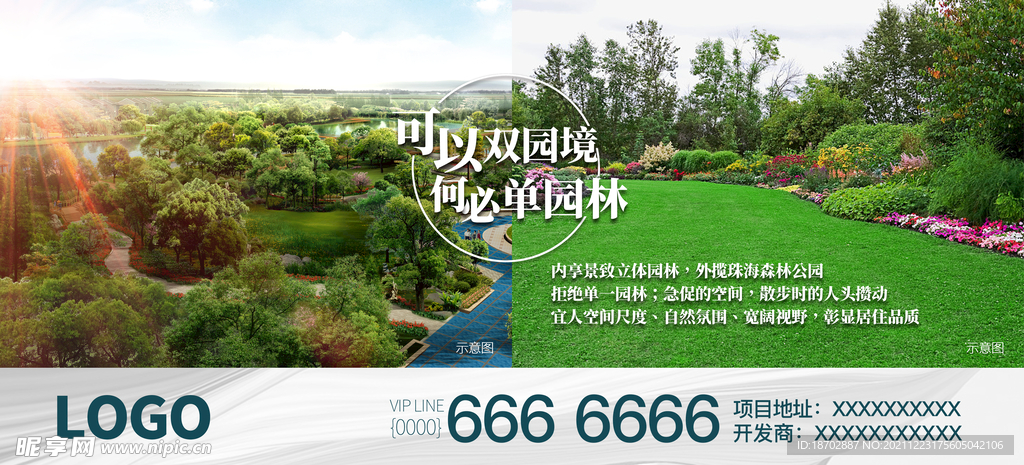 地产广告