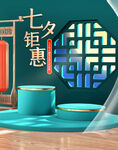 情人节电商