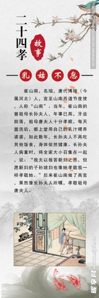 乳姑不怠海报