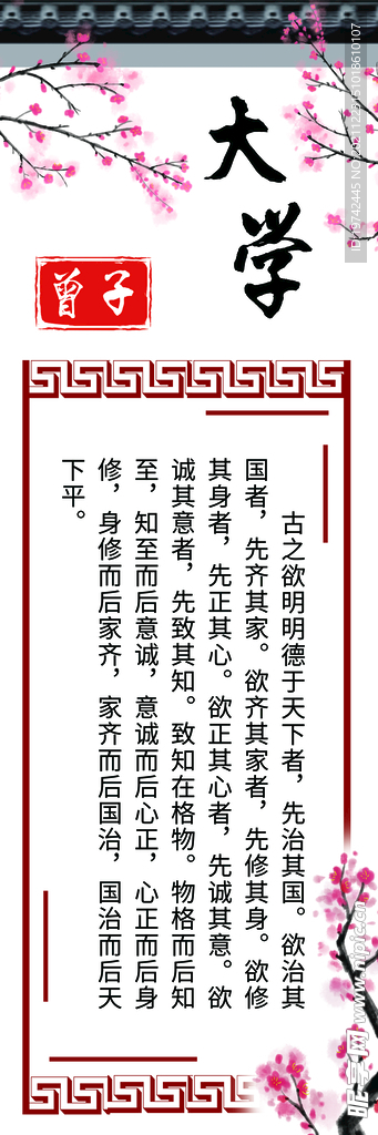 大学海报