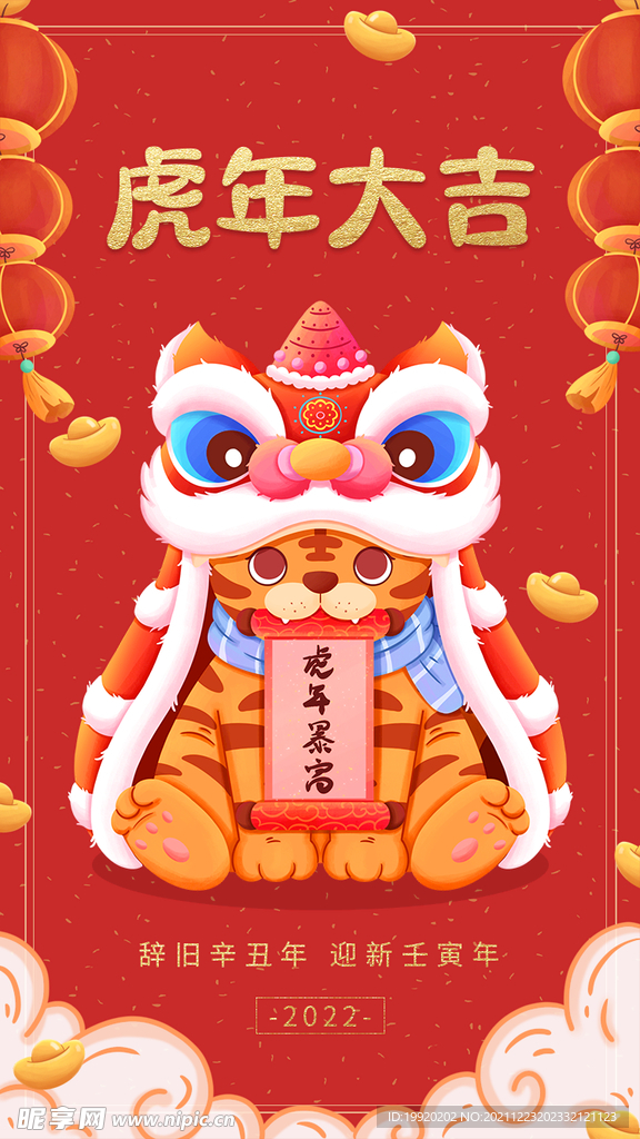 新年海报