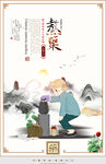 中华医道