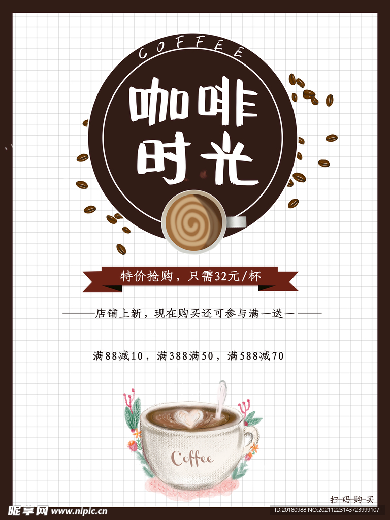 咖啡时光