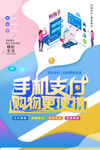 手机支付