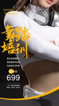 舞蹈培训