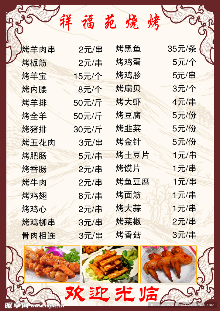 菜单