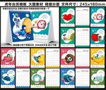 虎年台历