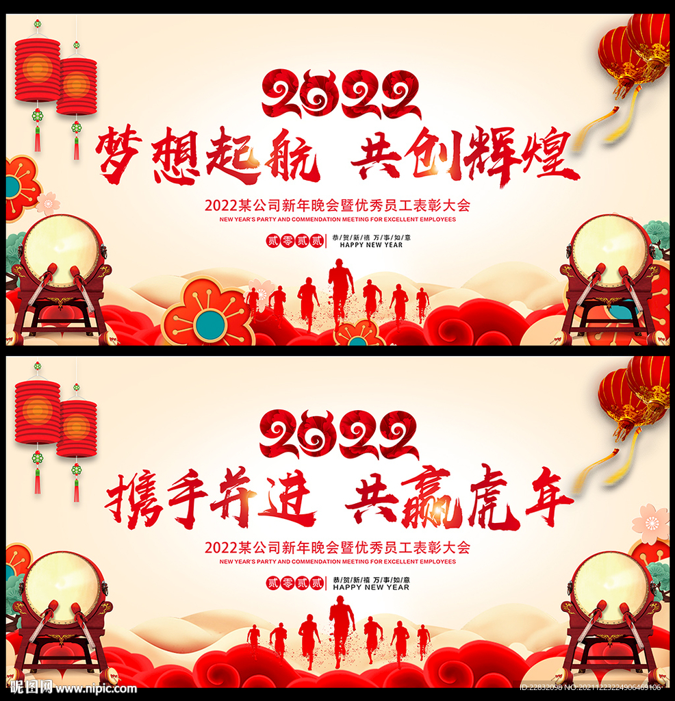 中国风2022年年会背景