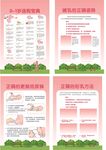 哺乳室挂牌海报