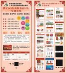 社区招聘展架