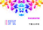 毕业生就业封面