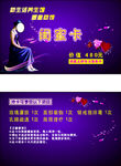 养生馆卡片