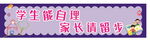 幼儿园展板
