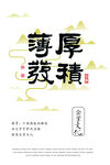 企业文化展板