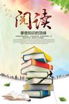 阅读海报