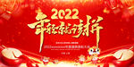 2022年 过年