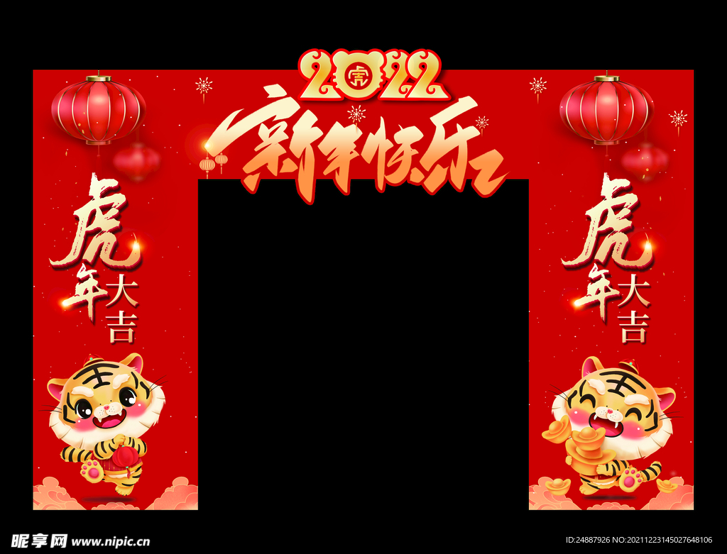2022新年快乐门框
