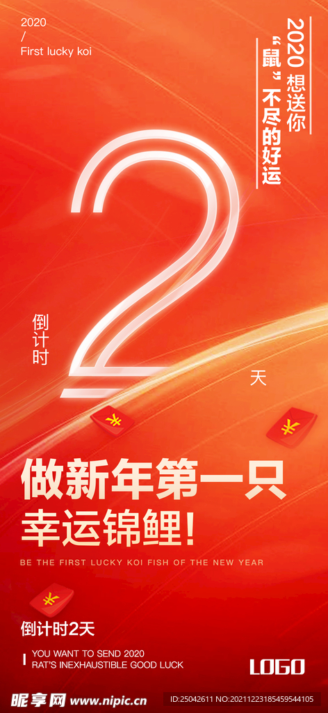 倒计时