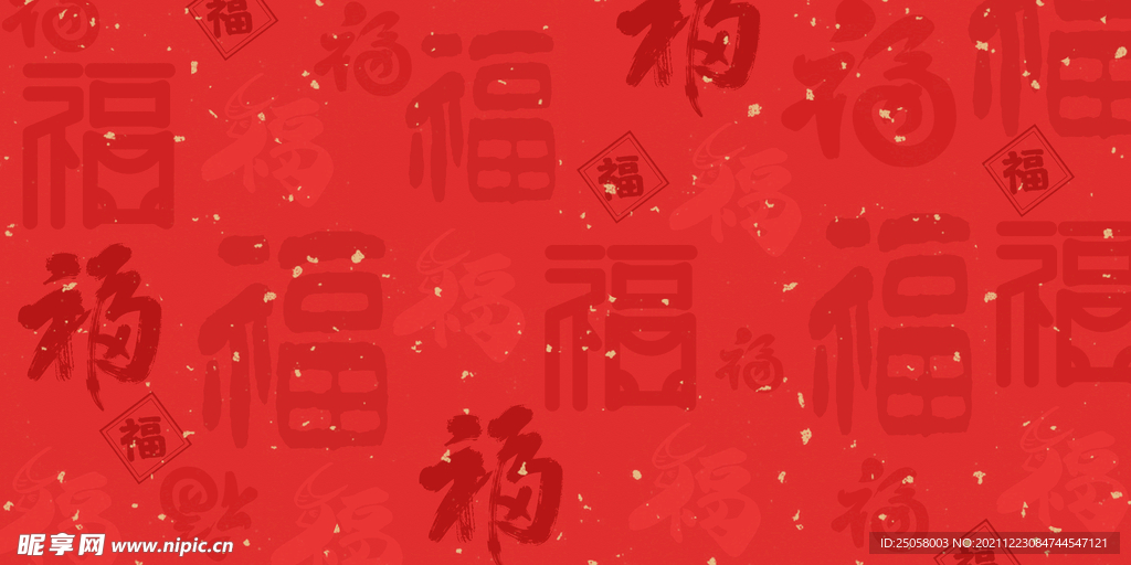 百字福