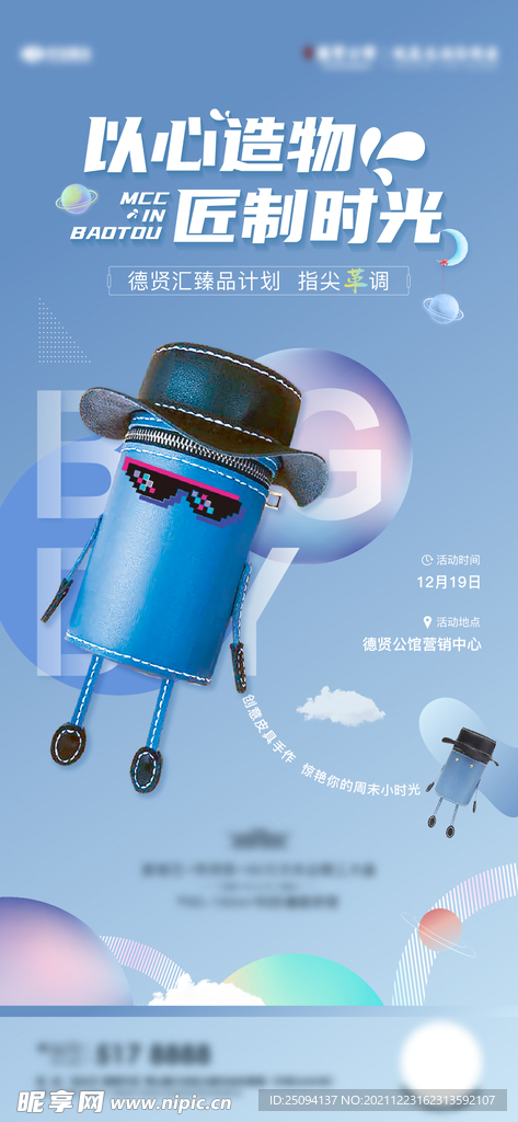 手工包diy