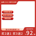 红色主图