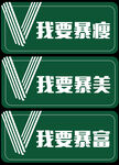 爆富 爆美