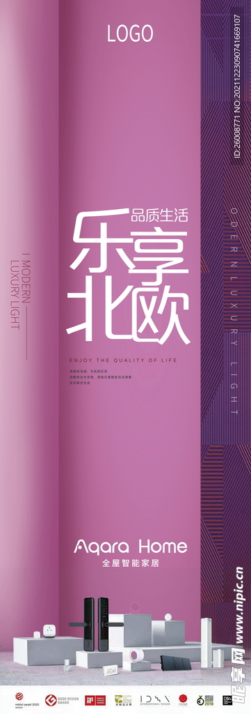 装修展架