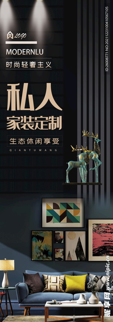 装修展架
