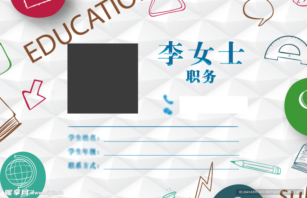 宣传名片