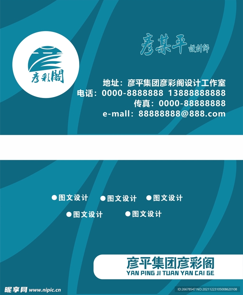 名片设计