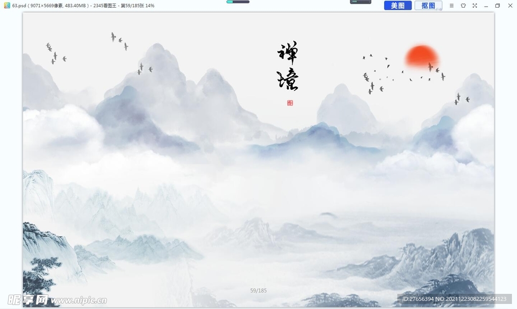 山水画