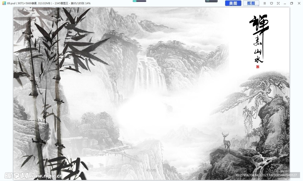 山水画 