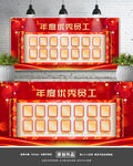 光荣榜
