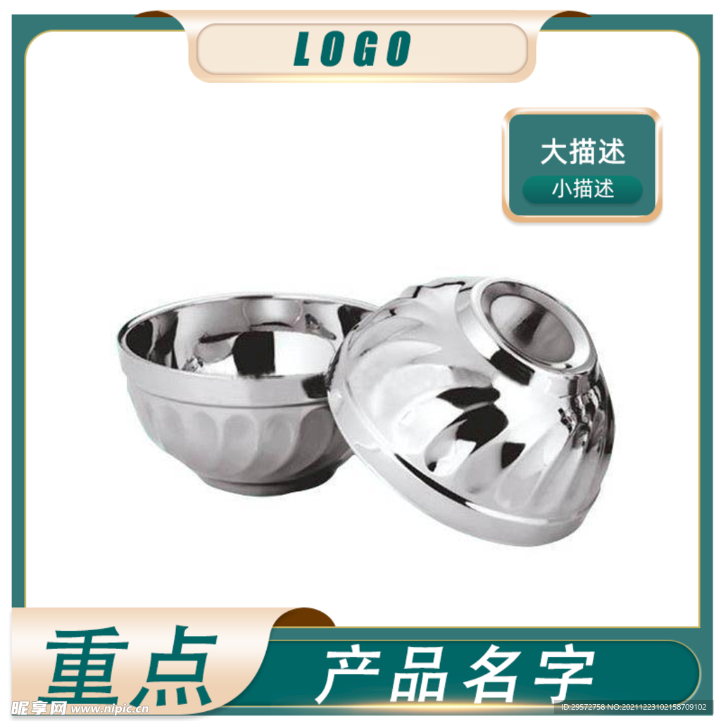 淘宝主图绿色不锈钢碗主图