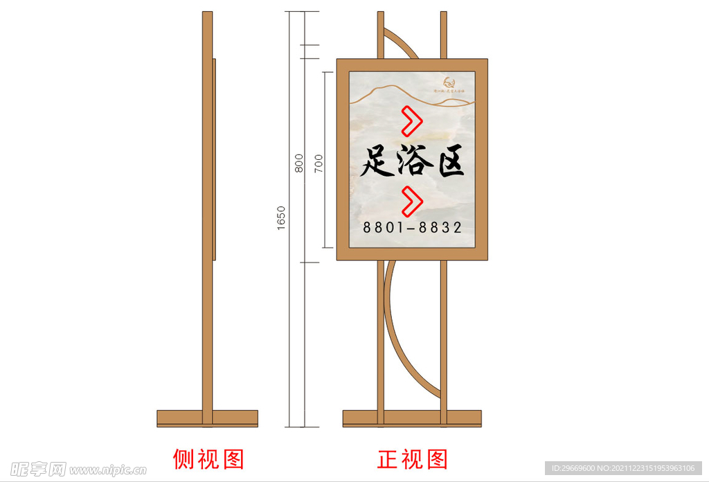 浴场指引牌