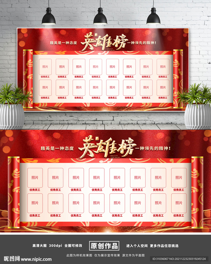 光荣榜