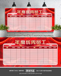 光荣榜