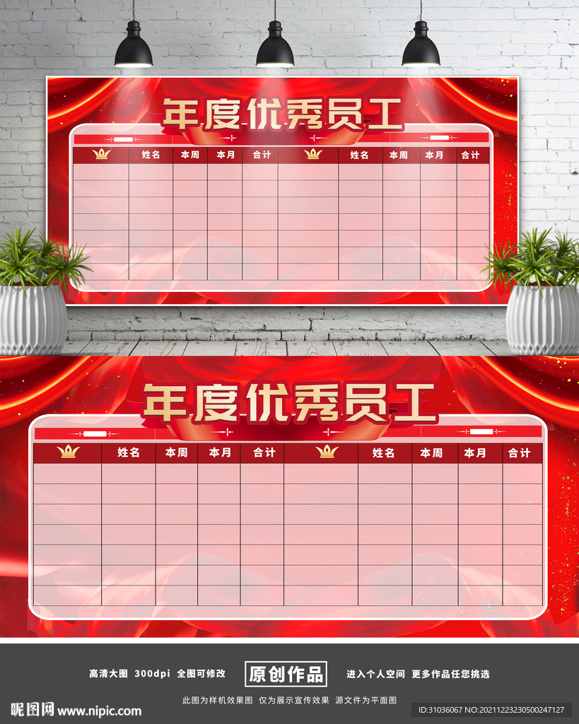 光荣榜