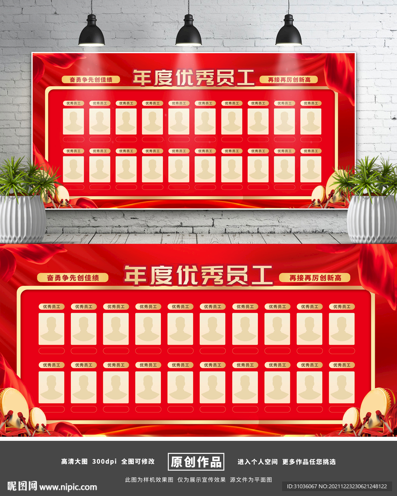 光荣榜